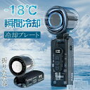 冷却プレート付き ハンディファン 懐中電灯機能付き 3way 冷却プレート付き 手持ち