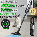 5WAY ヘッドライト 充電式 強力吸引 サイクロン式 自走式 45000pa吸引力 ハンディ コードレス