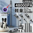 5WAY ヘッドライト 充電式 強力吸引 サイクロン式 自走式 48000pa吸引力 ハンディ コードレス
