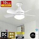 シーリングファン サーキュレーター 最大12畳 10畳 簡単設置 E27 LED