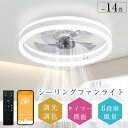 軽量 12畳 シーリングファン 360°首振り 薄型 調光調色 dcモーター led