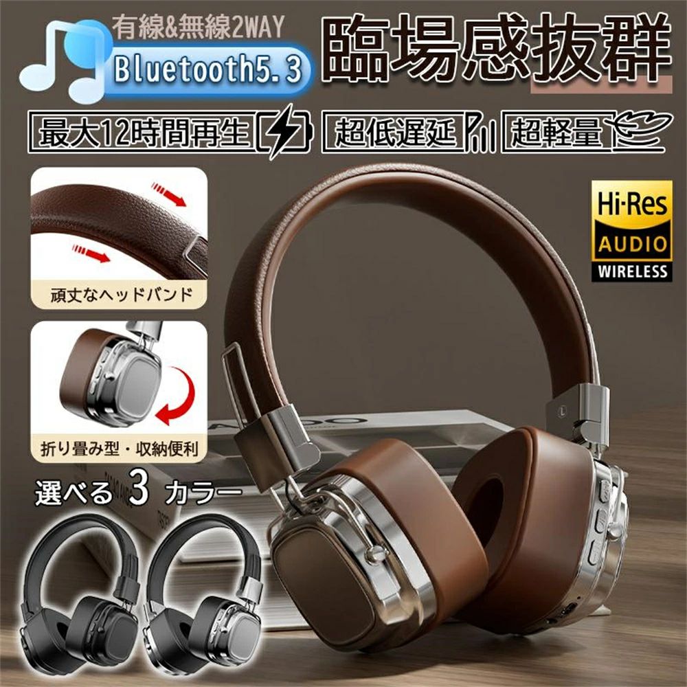 マイク内蔵 ブルートゥースイヤホン Bluetooth5.3 ヘッドセット イヤホン