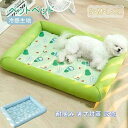 猫 ペットマット 冷感 ペットマット メッシュ 猫 犬 クールソファベッド ペット用 接触冷感 夏用 ベッド ペット