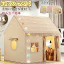秘密基地 ポータブル 簡単に組立 屋内用テント 室内用 子供用ティピーテント 屋内テント 子供テン 室内遊具