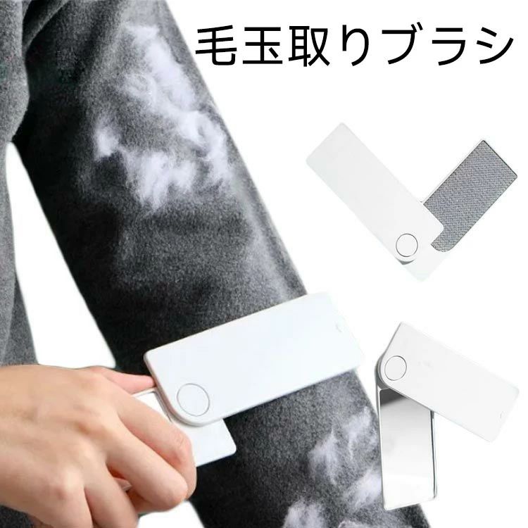 携帯用 クリーナー コンパクトミラー 掃除 手鏡 ハンディクリーナー 毛玉クリーナー 毛玉取りブラシ エ..