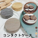 お泊り 学生 おしゃれ 小物入れ 収納 コンパクト 付き ミラー 木目柄 レンズケース カラコン かわいい コンタクトケース(4)