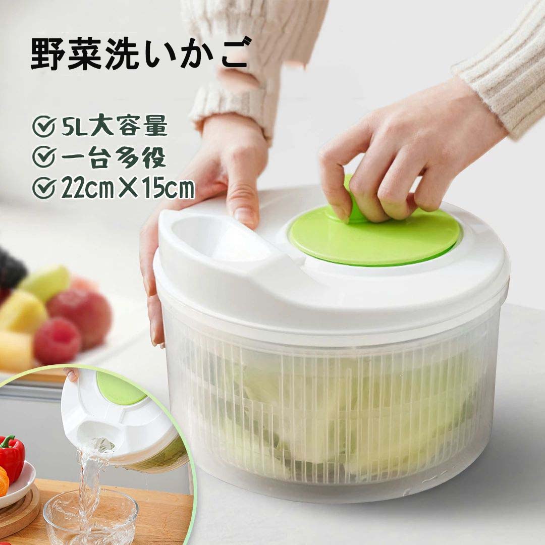 Drainers - サラダ 水洗い 食材 薄切り 千切り 大容量 回転式 手動 ボール サラダスピナー 水切りかご 野菜水切り器 水切り 野菜 水切り器