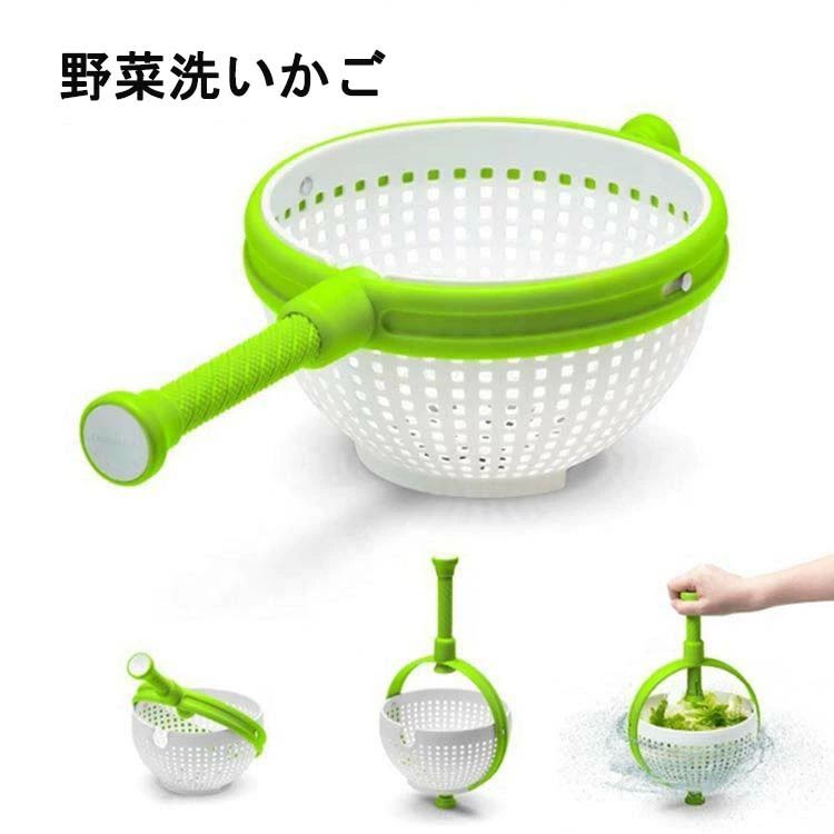 Drainers - 果物 水切り 野菜 押すだけ ハンドル付き 回転式 手動 吸盤 野菜水切りかご かご ザル サラダスピナー 野菜水切り器