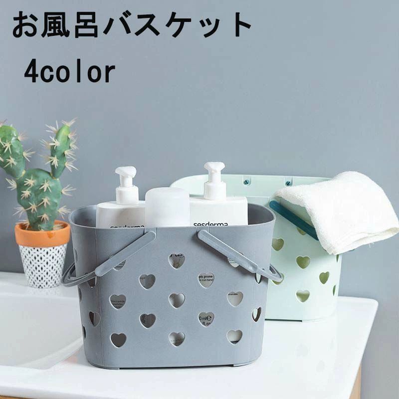 持ち運び 多用途 ジム スパ 温泉 通気性 プラスチック 防水 小物収納 小物入れ 持ち手付き 手提げ カゴ かご お風呂バスケット