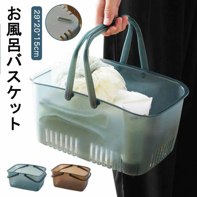 整理用品 北欧 ロゴ 滑り止め 防水 水切り 持ち手付き 大容量 小物入れ 収納ボックス バスケット お風呂 収納ケース 洗濯カゴ