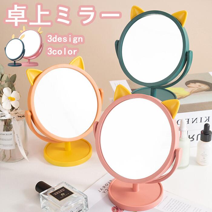 かわいい ねこ シカ ウサギ 化粧鏡 ラウンドミラー 耳付き 360度回転 メイクミラー 角度調整 スタンドミラー 卓上鏡 卓上ミラー