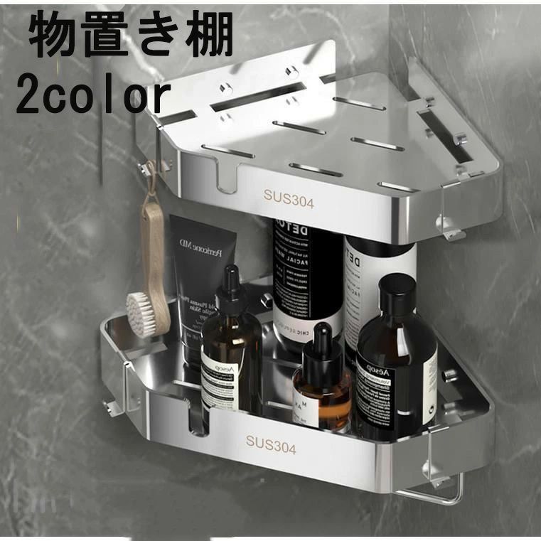 樂天商城 - お風呂収納 三角棚 壁取付 ステンレス 小物整理 簡単操作 荷重力 整理整頓 浴室収納棚 浴室収納ラック 浴室ラック 浴室収納