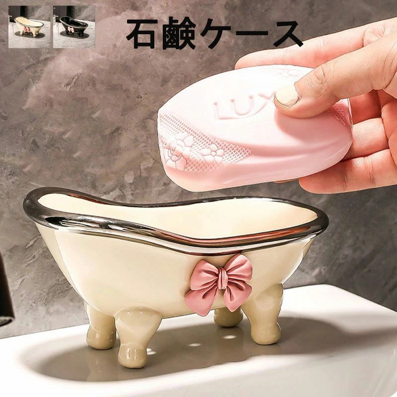 カトラリー収納 収納 浴槽 小物収納 小物置き 水受け皿 水切り せっけん ソープディッシュ ソープトレ..