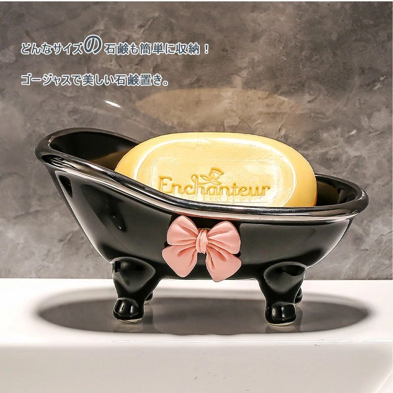 カトラリー収納 収納 浴槽 小物収納 小物置き 水受け皿 水切り せっけん ソープディッシュ ソープトレー 石鹸ケース 石鹸置き 3