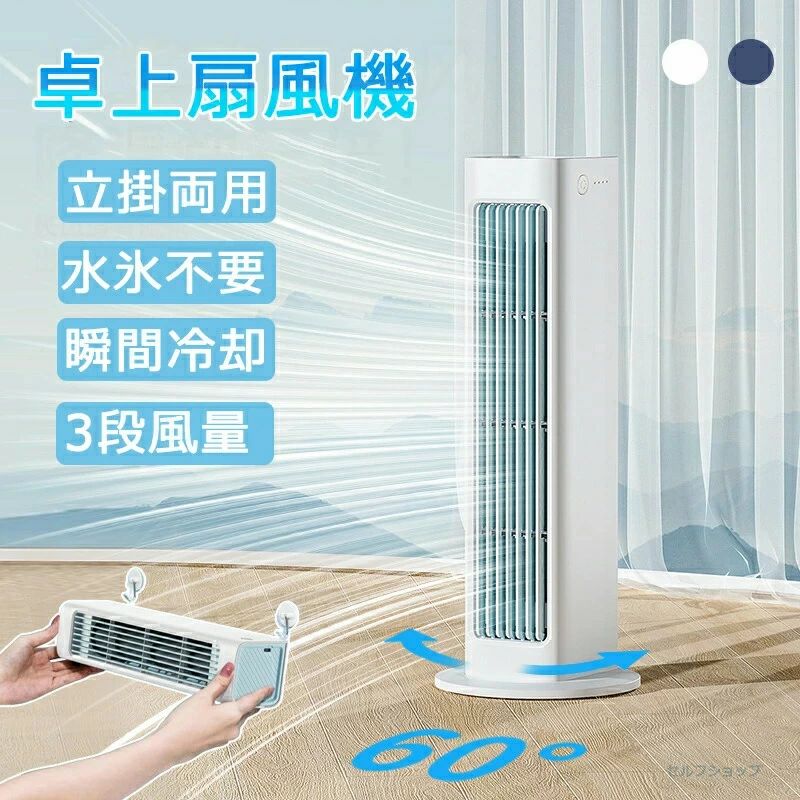 水 氷 持ち運び 便利 卓上 充電式 おしゃれ クーラー コン ポータブルエア ミニクーラー 冷風器 冷風機..