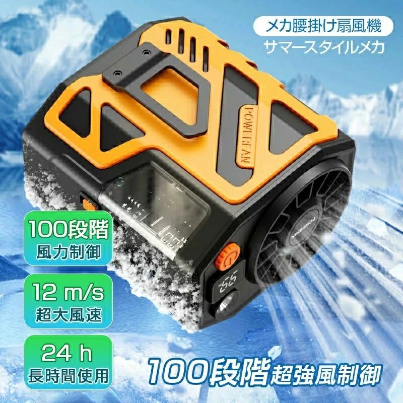 扇風機 小型 静音 dcモーター 冷風機 24時間航続 12m/s超大風量 超強風 6000mAh大容量 100段階風量調節..
