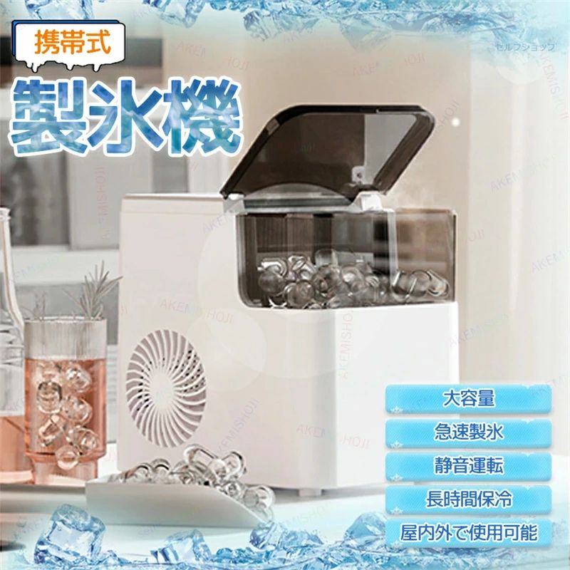 氷サイズ2種類 氷保管量500g 1.4L水タンク 保冷 アイスメーカー 高速製氷機 自動製氷機 氷つくり機 製氷器
