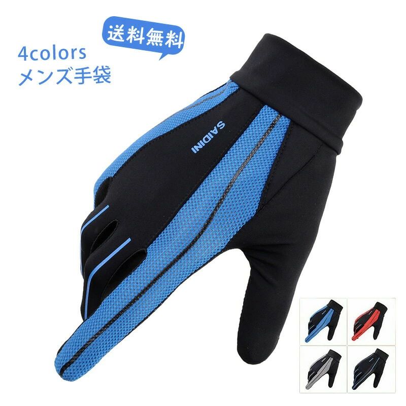 メンズ グローブ 紫外線対策 紫外線防止 男女兼用 アウトドア サイクリング 通勤 通学 運転 釣り スマホ手袋 夏用