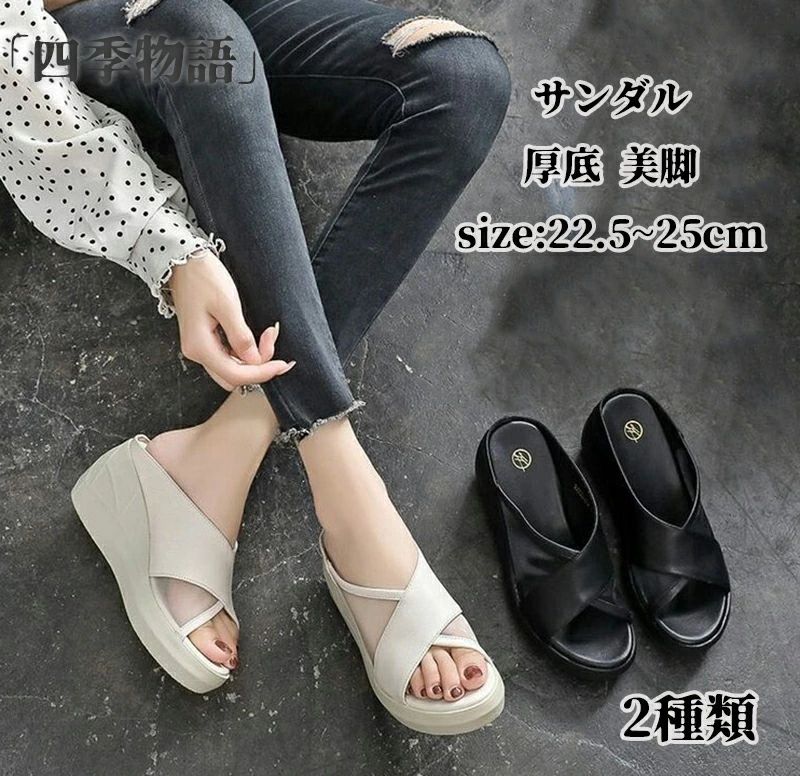 サンダル ウェッジソール ミュール レディース 厚底 サボ サボサンダル ミュール ヒール 大きいサイズ 夏