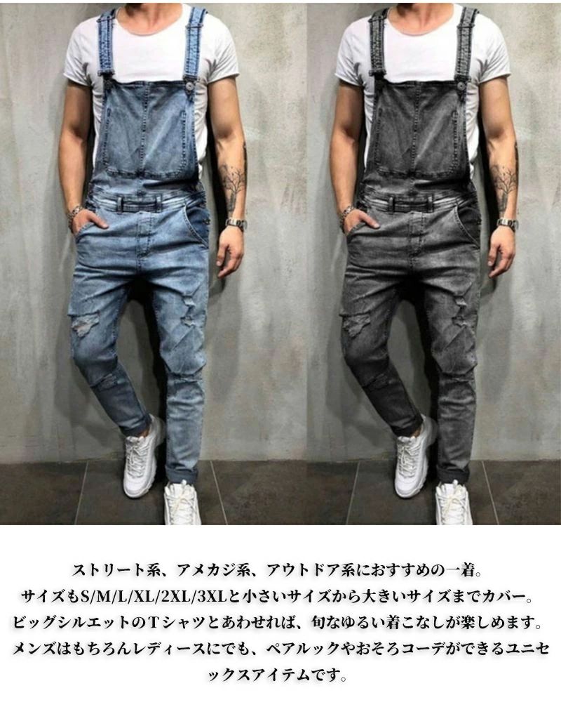 オーバーオール メンズ 大きいサイズ サロペット デニム オールインワン サルエルパンツ 春 夏 秋 冬