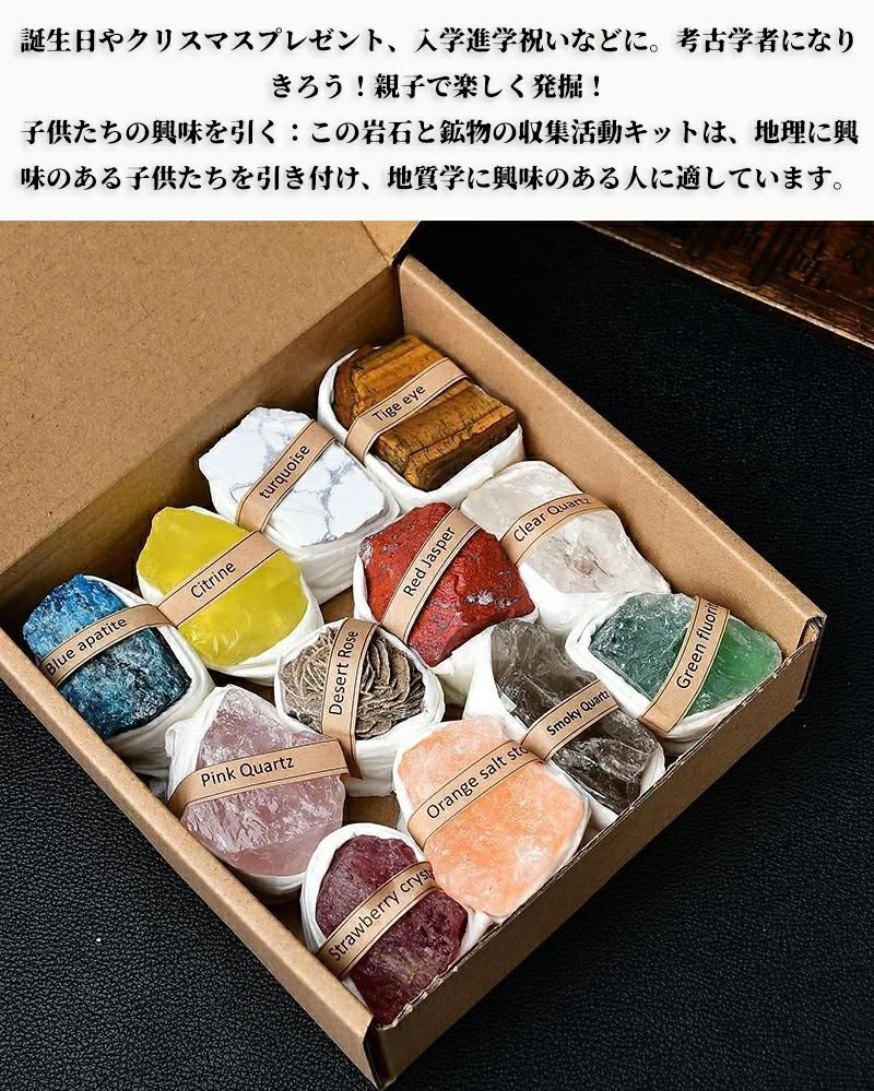 20個セット 鉱物標本 鉱石 標本 天然石 蛍石 宝石おもちゃ 鉱石キット 地質科学キット 地質科学