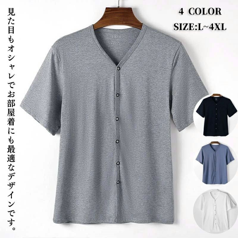 インナーシャツ メンズ トップス 半袖 Vネック 前開き ルームウェア Tシャツ 肌着 下着 吸汗速乾 無地