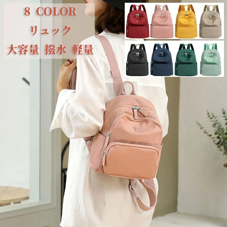リュック リュックサック マザーズバッグ ミニリュック バッグパック マザーズリュック 大容量 レディース 撥水