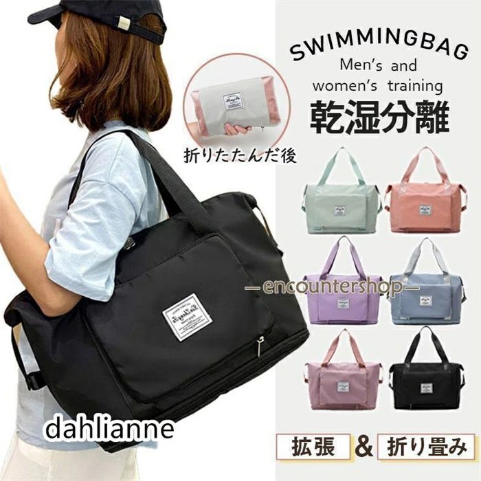 乐天商城 - バッグ 大容量 乾湿分離 スポーツ バッグ 折り畳み 乾湿分離 水着 水泳バッグ 旅行バッグ 軽量 拡張可 ジムバッグ