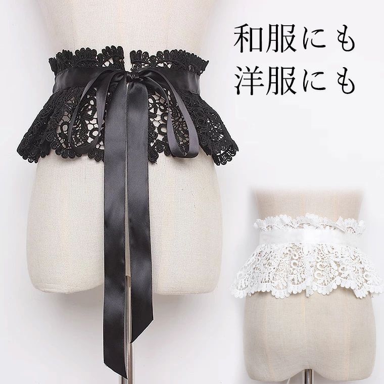 レディース 幅広レース サッシュベルト コルセット ハイウエスト 太ベルト レース 幅広ベルト 黒 白 リボン