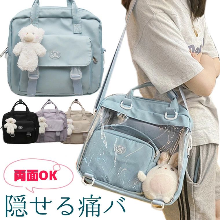 両面つかえて痛バを隠せる ポーチ付き 大きな透明窓 痛バッグ 痛リュック 推し活ショルダー 推し活バッグ オタ活 缶バ