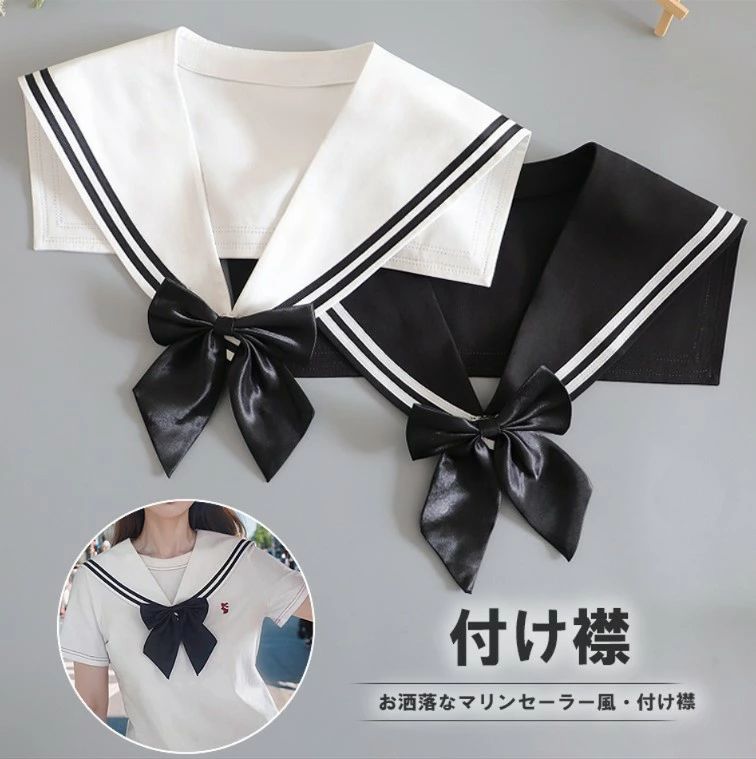 爽やかなマリンセーラー風！大人可愛い セーター風 付け襟 レディース ビッグカラー セーラー服襟 レトロ つけ衿 ロングシーズン 肩かけ 重ね着風 マリンコーデ ハロウィン コスプレ 小物■　商品説明爽やかなマリンセーラー風、レディース付け...