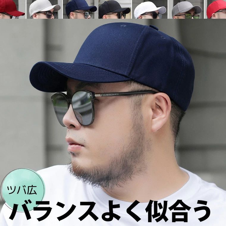 大柄さんによく似あう 大きいサイズ ツバ付帽子 キャップ ツバ広 ベースボールキャップ アンパイアキャ..