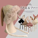 垂れ耳 うさ耳 ニット帽 もこもこ フェイクファー ハット 帽子 可愛い 耳付き