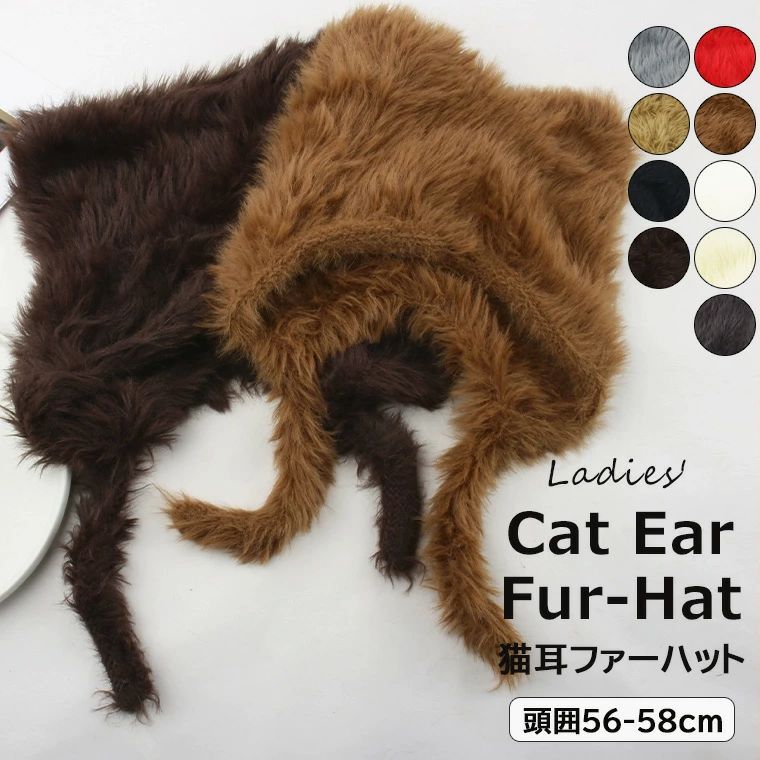 For Women - ?ネコミミ 猫耳 ファー帽 帽子 ファーフード レディース ハット 帽子 猫耳 ファーハット ネコ耳