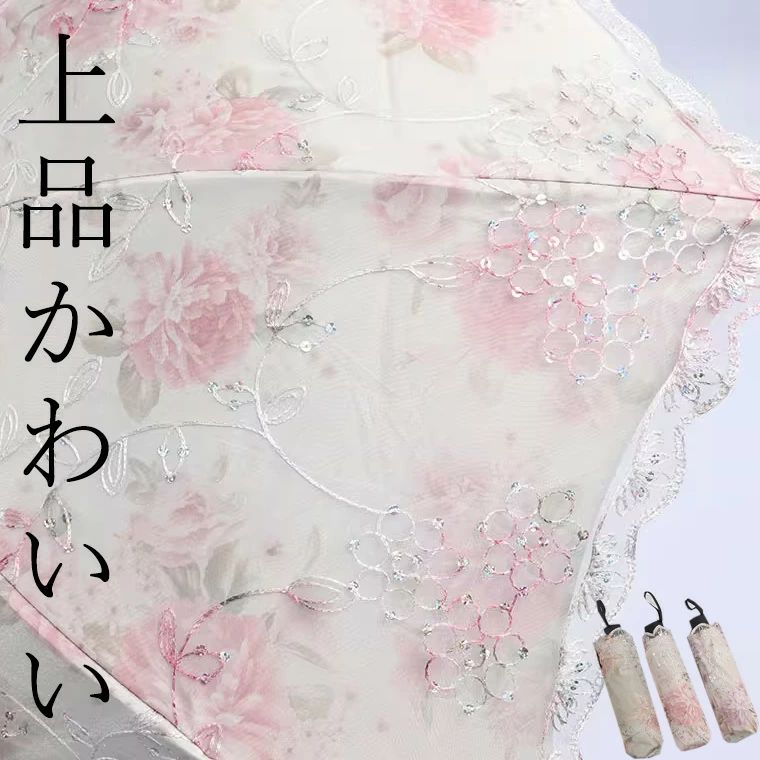 フラワー＆レース 晴雨兼用 三つ折り傘 フリルレース 折りたたみ レディース 雨晴兼用 UVカット 日傘 コンパクト(4.0)