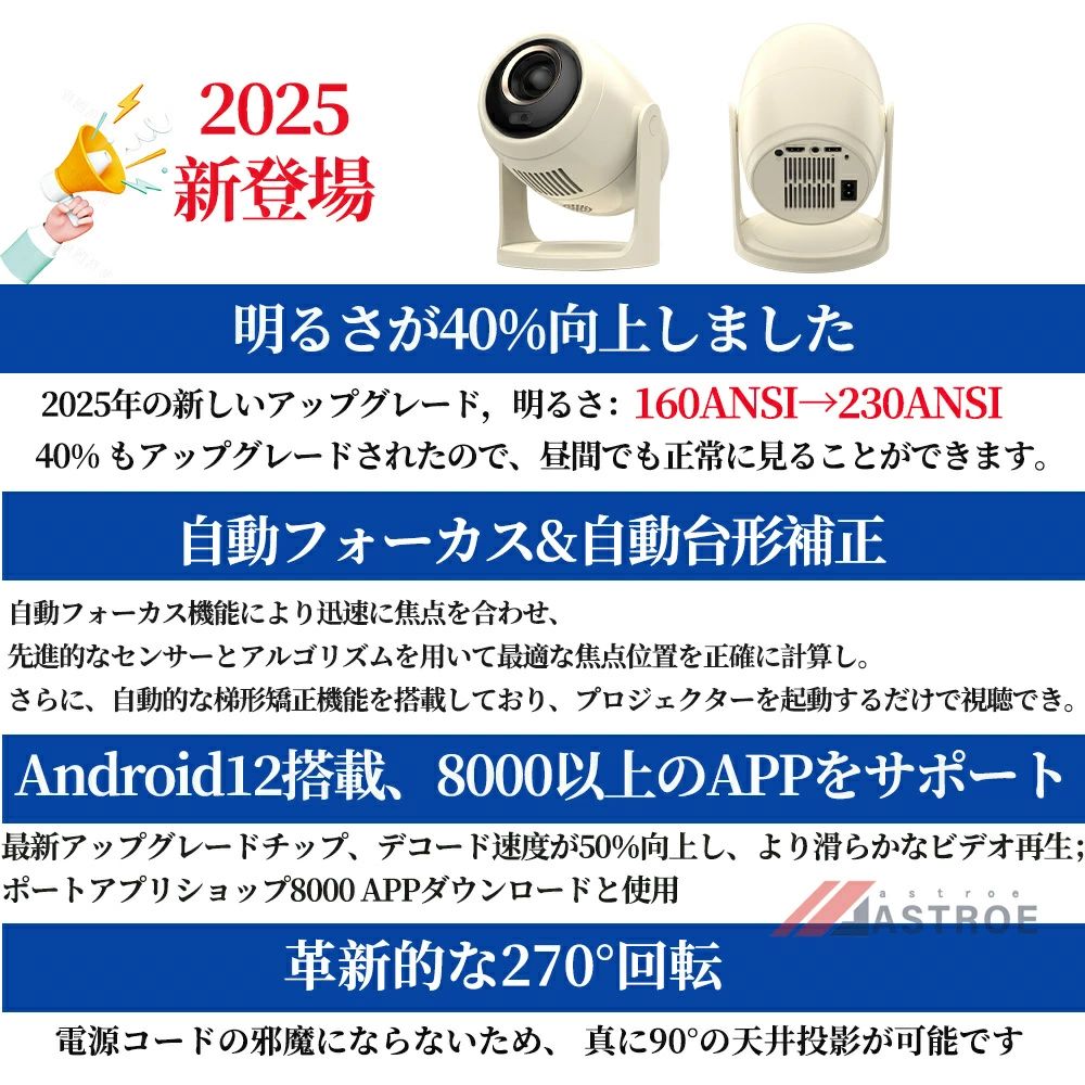 小型 家庭用 天井投影 スマホと繋げる 108...の紹介画像2