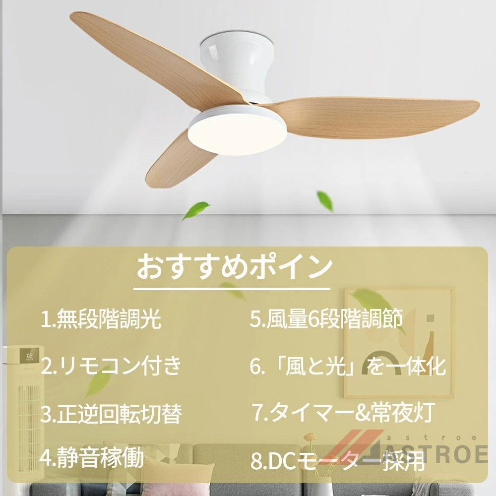 LEDファン付き照明 調光調色 dcモーター シーリングファン 北欧 おしゃれ 12畳 木目