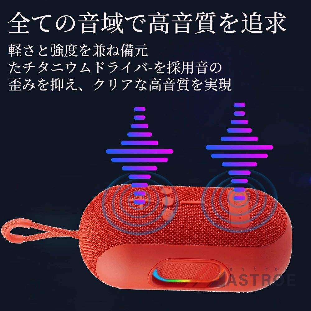 Bluetooth5.3 ワイヤレス 高音質 IPX5防水防塵 sdカード対応 USB 大音量 16時間再...