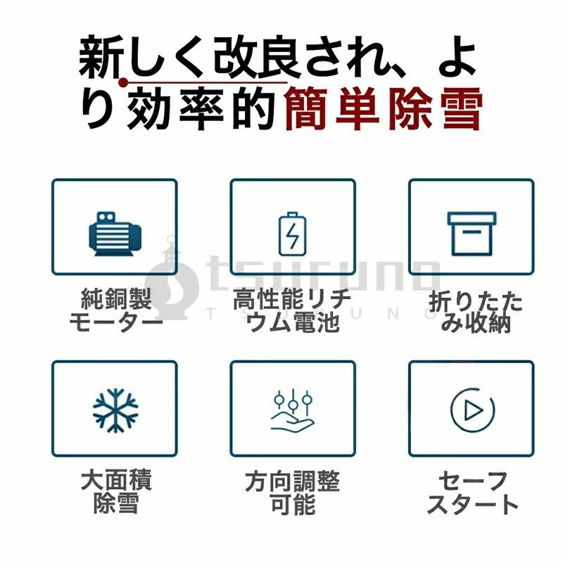 除雪器具 バッテリー 21V 3.0AH 除雪幅30cm 家庭用 スコップ 電動 雪かき コードレ...