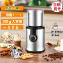 電動 小型 コーヒーグラインダー ミル ステンレス鋼製 300wハイパワー 100g 大容量容器が取り外し