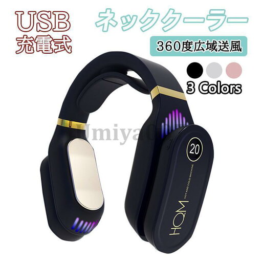 冷暖器 羽根なし 首かけ 扇風機 冷感 冷却器 マッサージ器 冷暖両用 おしゃれ ネッククーラー 強力 小型 冷暖器 羽根なし 首かけ 扇風機 冷感 冷却器 マッサージ器 冷暖両用 おしゃれ ネッククーラー 強力 小型