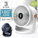 2023最新 TYPE-C充電式扇風機 クリップ 小型 扇風機 壁掛け 置き パワフル送風 3段階風量調節 2400mAh 静音設計