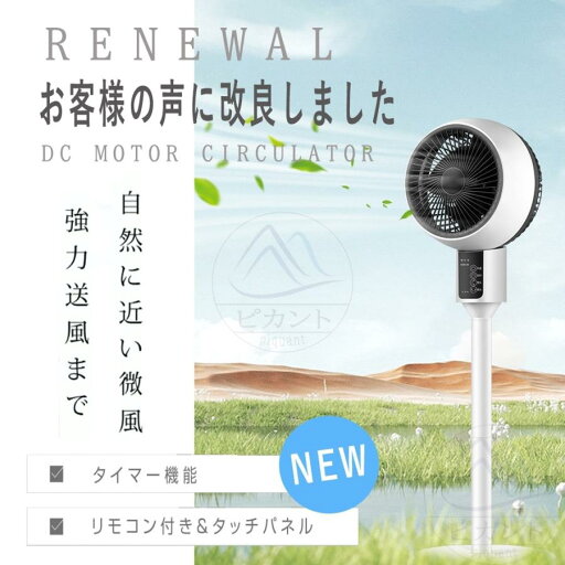 DCモーター 扇風機 3D 360°首振り 静音 32畳 高さ2段階調節 3段階風量調節 空気循環 パワフル送風 DCモーター 扇風機 3D 360°首振り 静音 32畳 高さ2段階調節 3段階風量調節 空気循環 パワフル送風