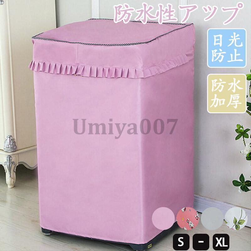 屋外 防水 4面 おしゃれ ホームセンター ファスナー 防水性アップ 厚手 丈夫 一人暮らし 日焼け 日光防止