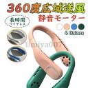 羽なし 首かけ 扇風機 ネッククーラー 強力 DCモーター 軽量 静音 小型 冷感 冷却 ネックファン