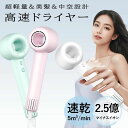 3段階風速 3段階温度調節 1400W 静音 軽量 人気 高級 マイナスイオン LEDディスプレイ 大風量 速乾 ヘアドライヤー