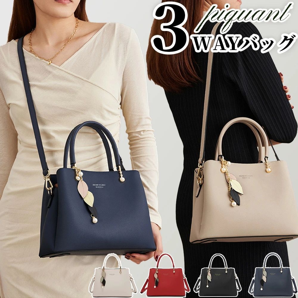 Lightweight, easy-to-wear handbag/crossbody bag (3-way/2-way) women's shoulder bag.