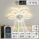 led 洗浄が簡単 首振り 引掛け対応 省エネ 6段階風量調節 調光調色 10畳 dcモーター 北欧 おしゃれ 軽量