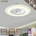 静音 APP対応 12畳 10畳 8畳 シーリングファン シーリングライト DCモーター 調光調色 LED シーリングファンライト