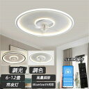 扇 led Bluetooth対応 軽量 小型 dcモーター シーリングライトリビング リモコン操作 北欧 薄型 led 調光調色